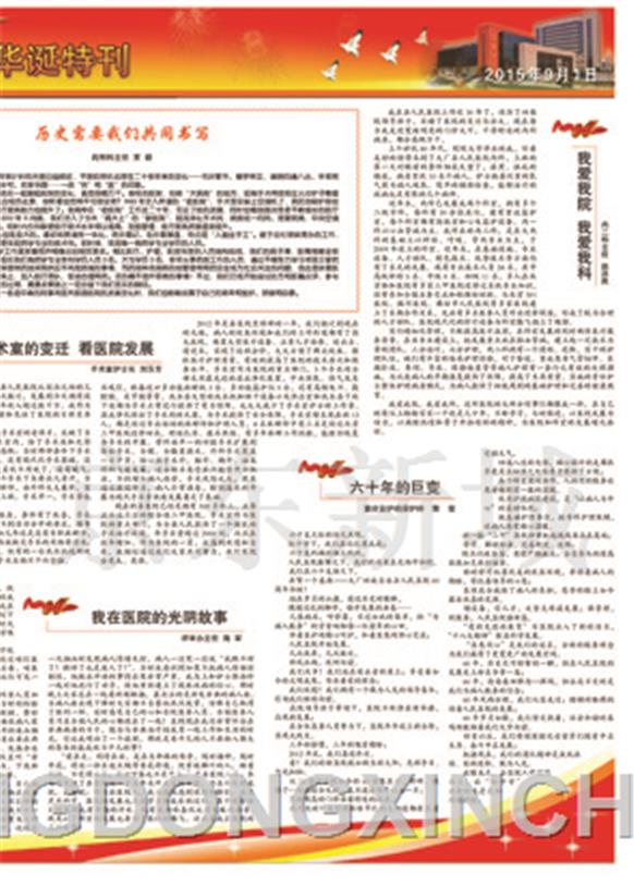 健康知識版第3版