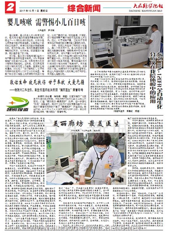 綜合新聞版第2版