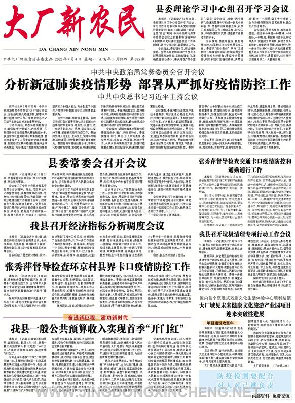 新聞版第1版