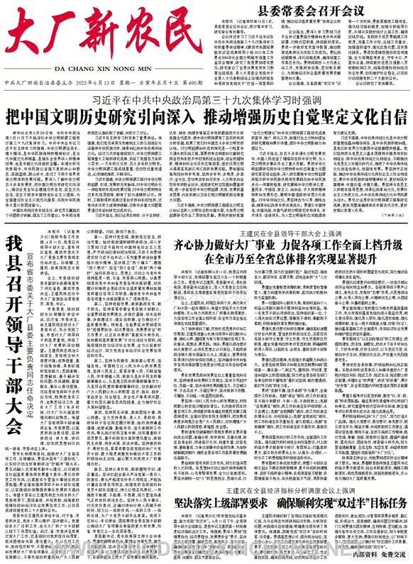 新聞版第1版