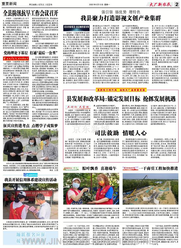重要新聞第2版