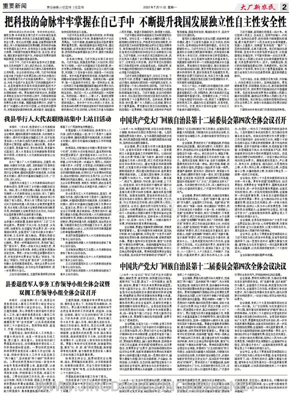 重要新聞第2版