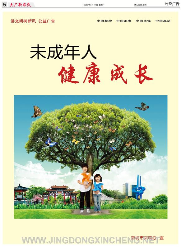 公益廣告第5版