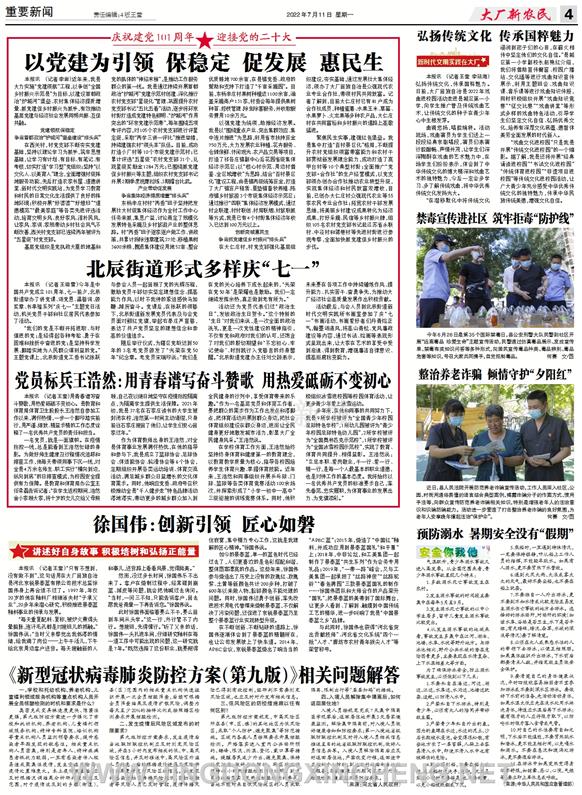 重要新聞第4版