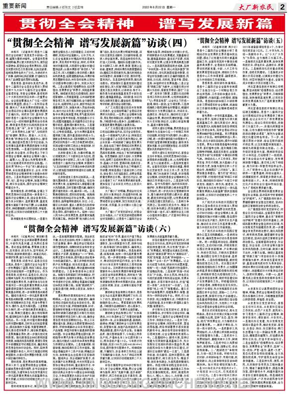 重要新聞第2版