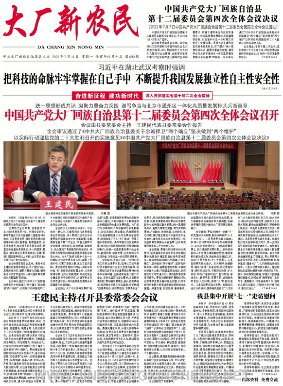 新聞版第1版