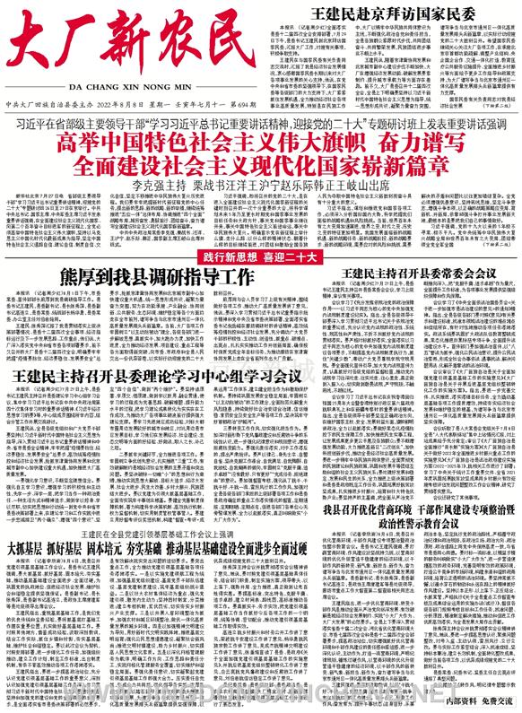 新聞版第1版