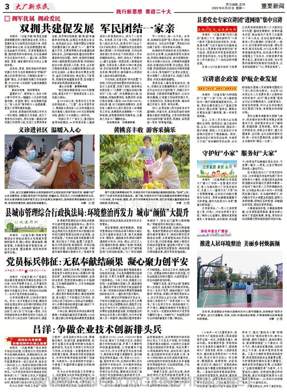 重要新聞第3版