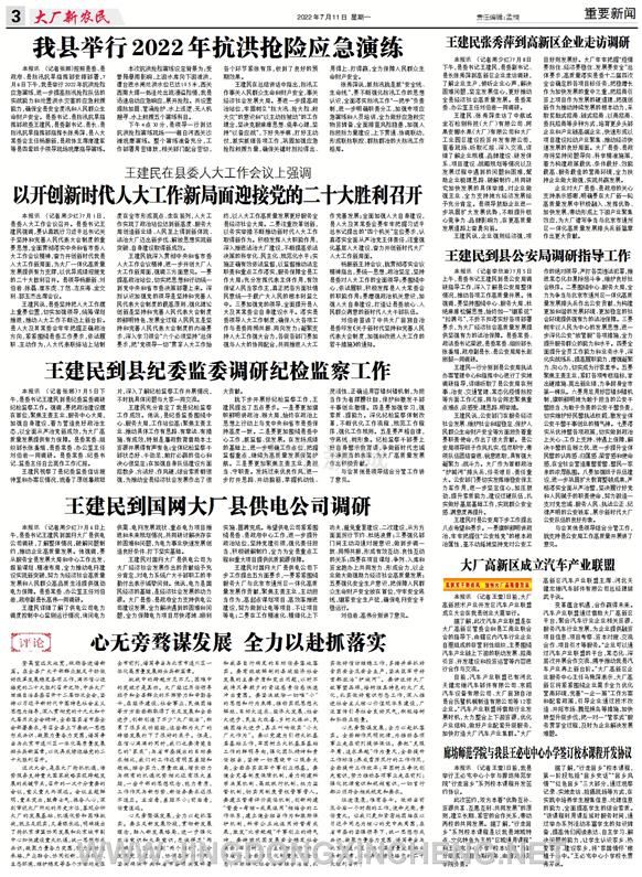 重要新聞第3版