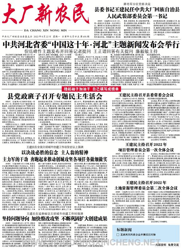 新聞版第1版