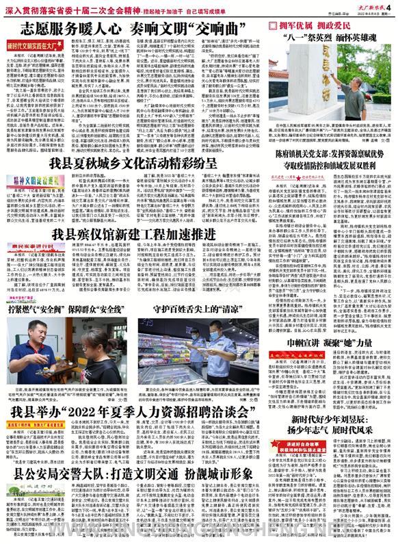 重要新聞第4版