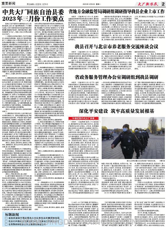 重要新聞第2版