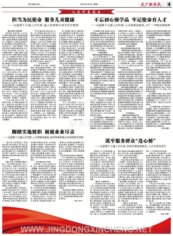 專刊第4版