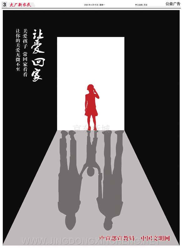 公益廣告第3版