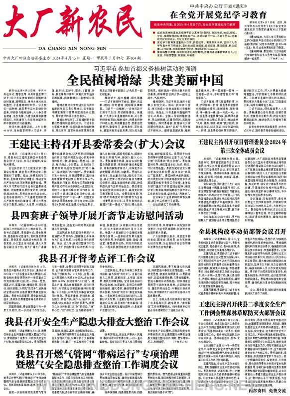 新聞版第1版