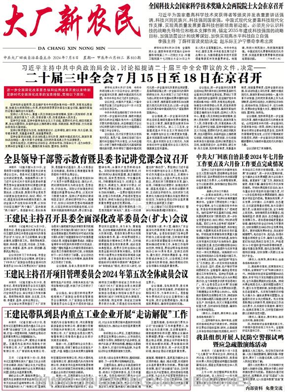 新聞版第1版