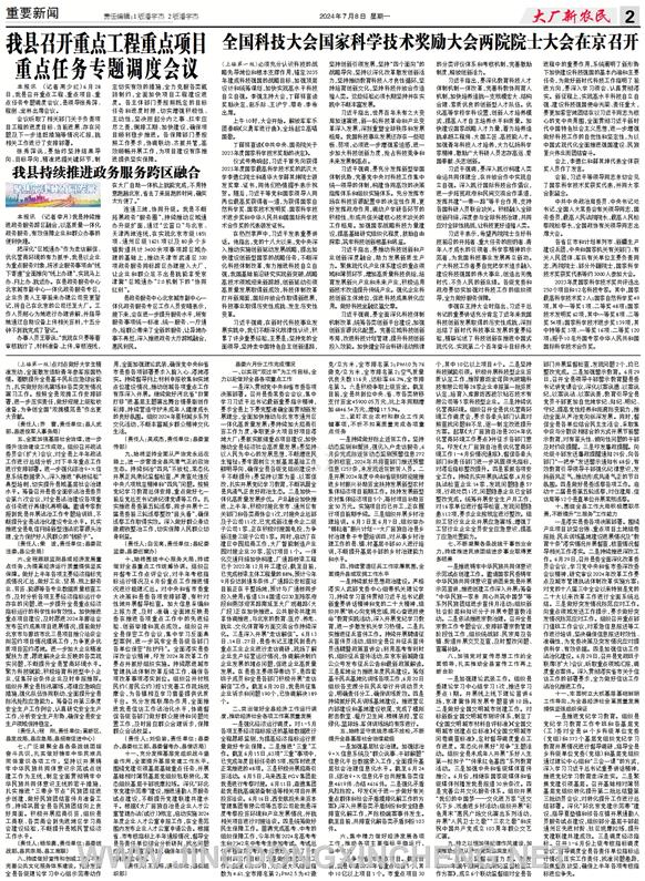 重要新聞第2版