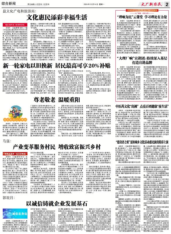 綜合新聞第2版