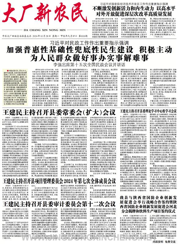 新聞版第1版