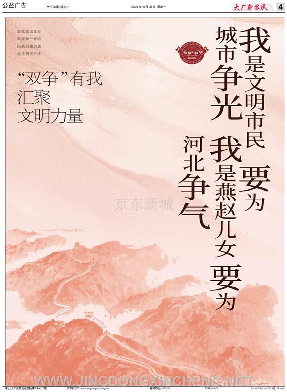 公益廣告第4版