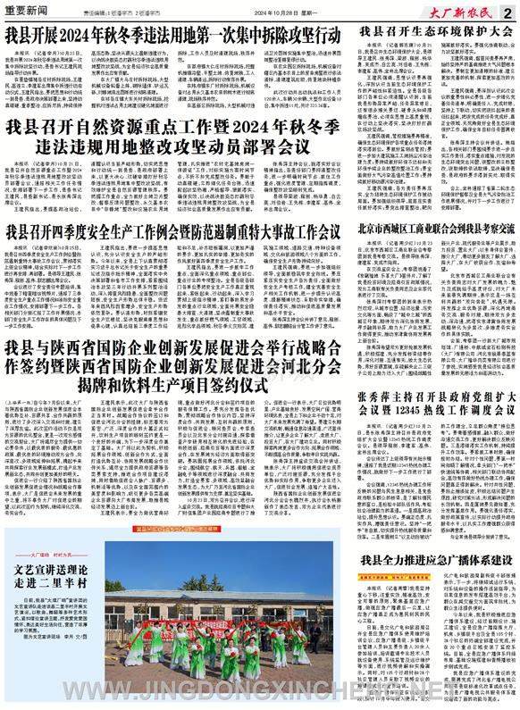 重要新聞第2版