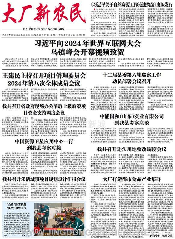 新聞版第1版