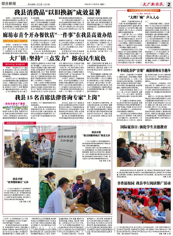 綜合新聞第2版