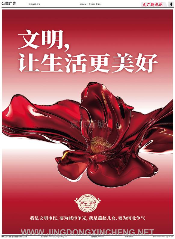 公益廣告第4版