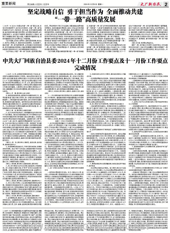 重要新聞第2版