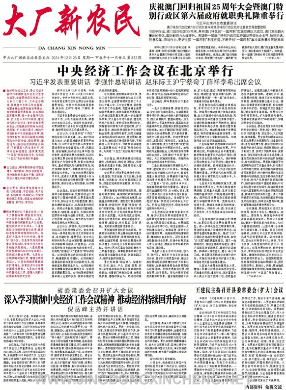 新聞版第1版