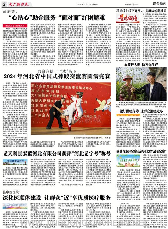 綜合新聞第3版