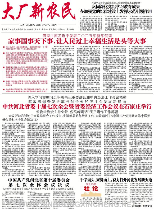 新聞版第1版