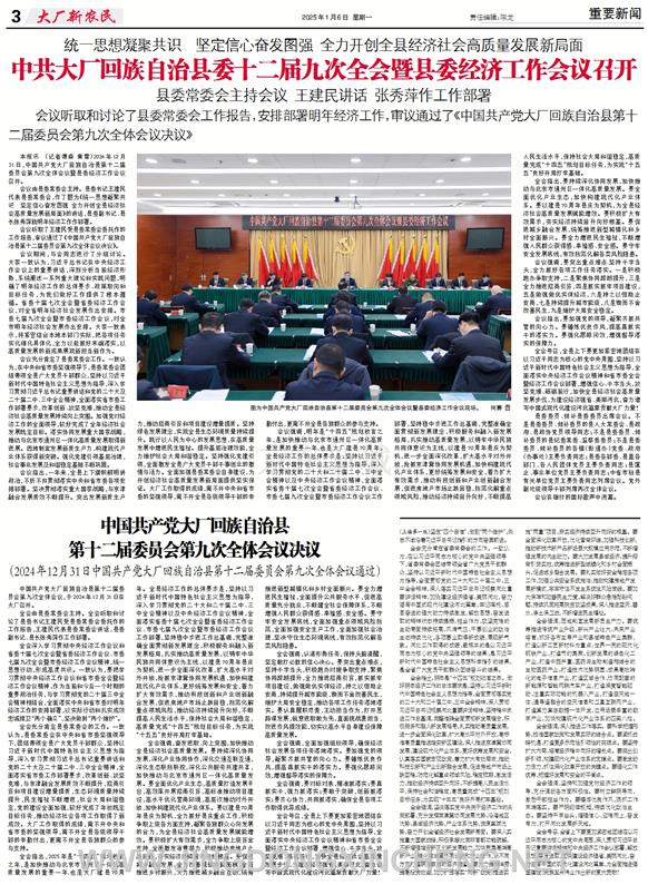 重要新聞第3版