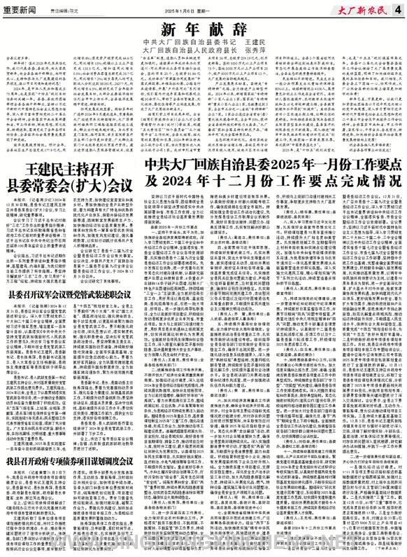 重要新聞第4版