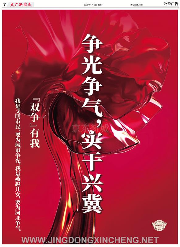 公益廣告第7版