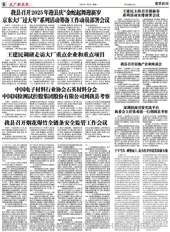 重要新聞第5版