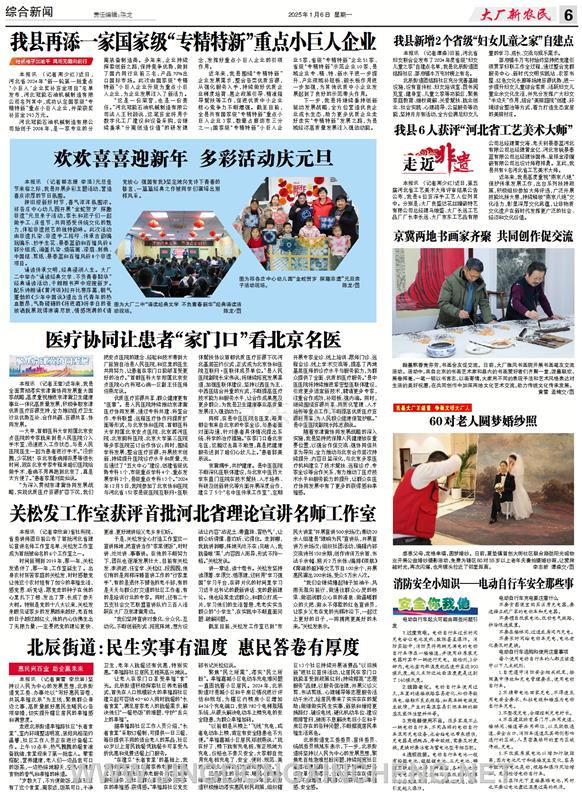 綜合新聞第6版