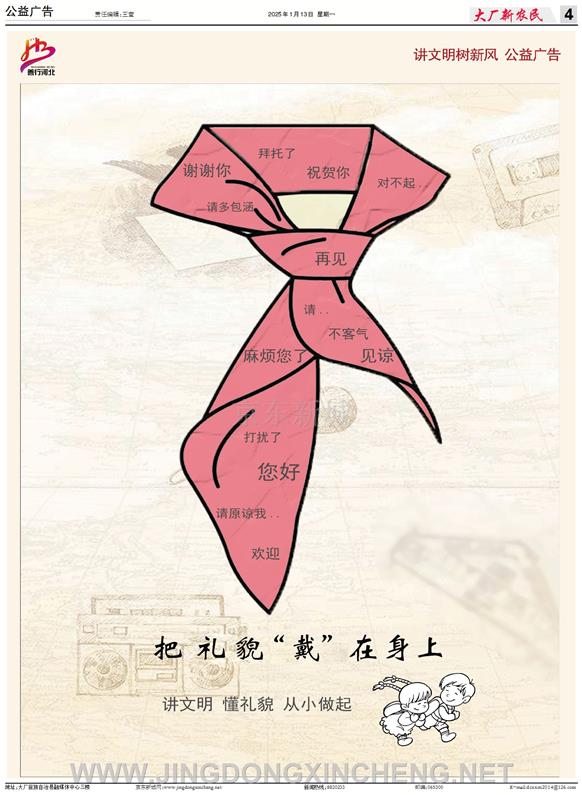 公益廣告第4版