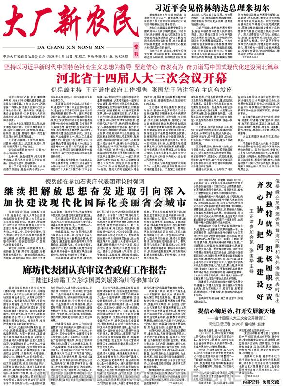 新聞版第1版