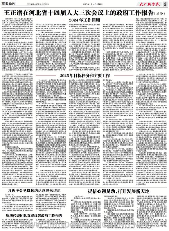 重要新聞第2版