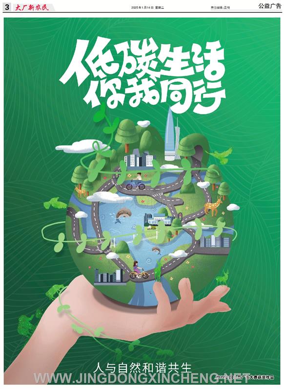 公益廣告第3版