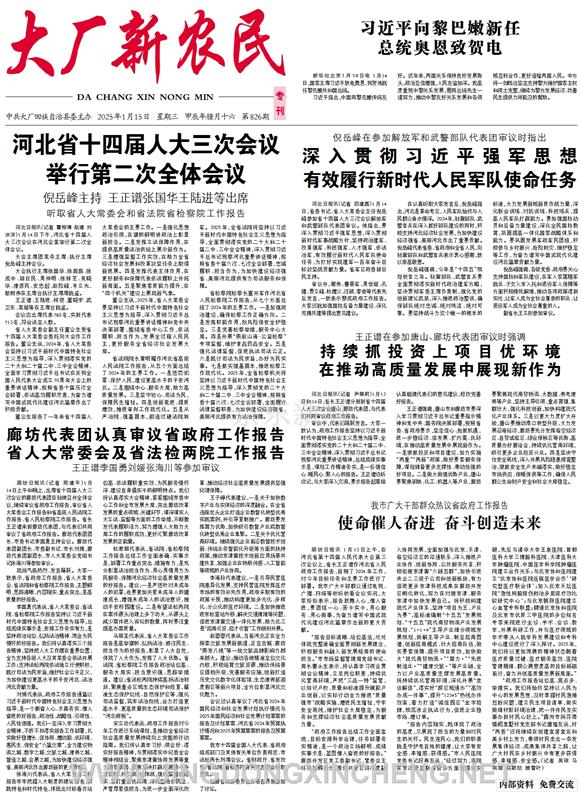 新聞版第1版