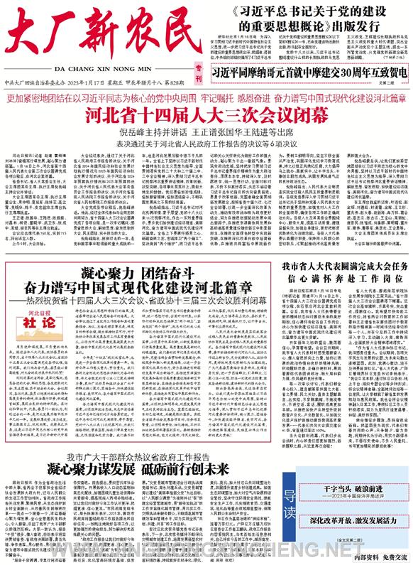 新聞版第1版