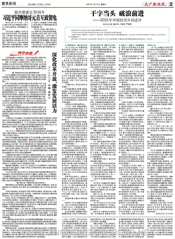 閲嶈鏂拌仦绗�2鐗�