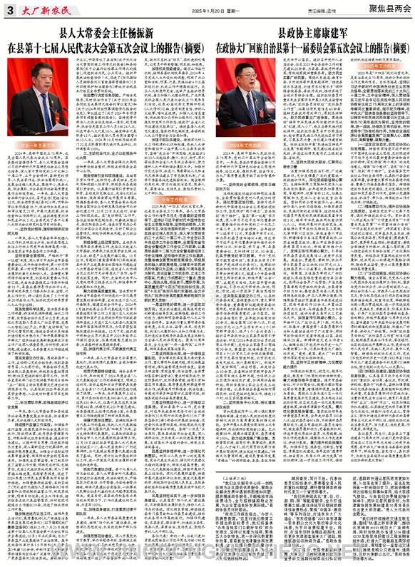 重要新聞第3版