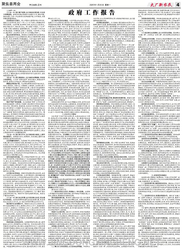 重要新聞第4版