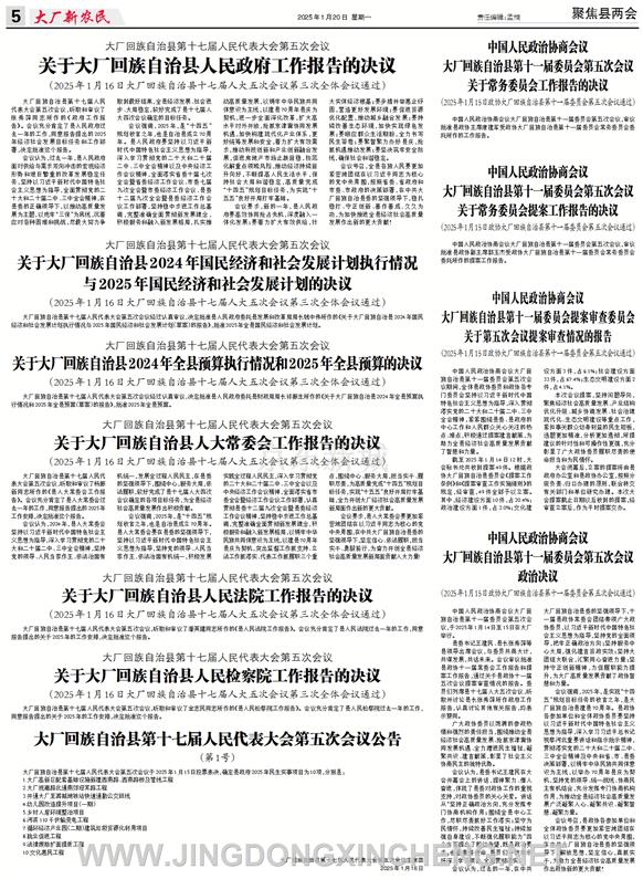 重要新聞第5版