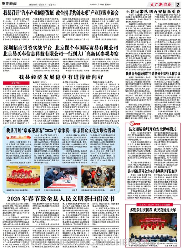 重要新聞第2版