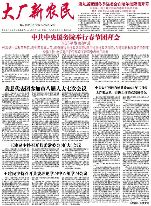 新聞版第1版