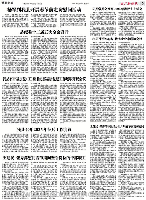 重要新聞第2版